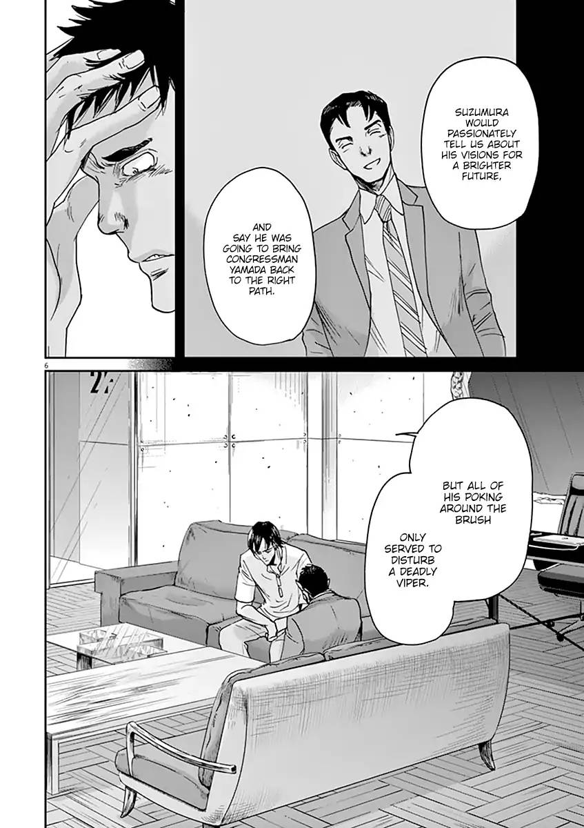 Ousamatachi No Viking 45 7