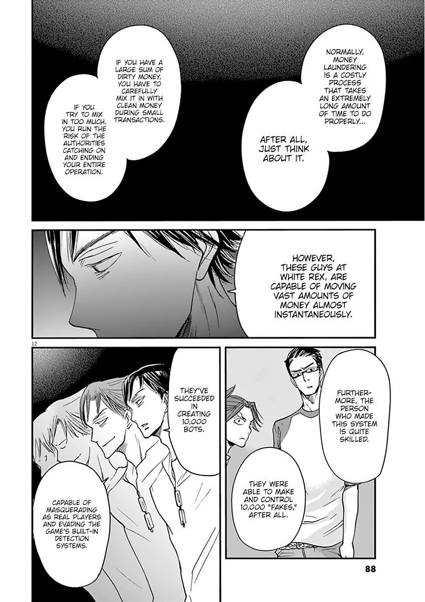 Ousamatachi No Viking 46 13