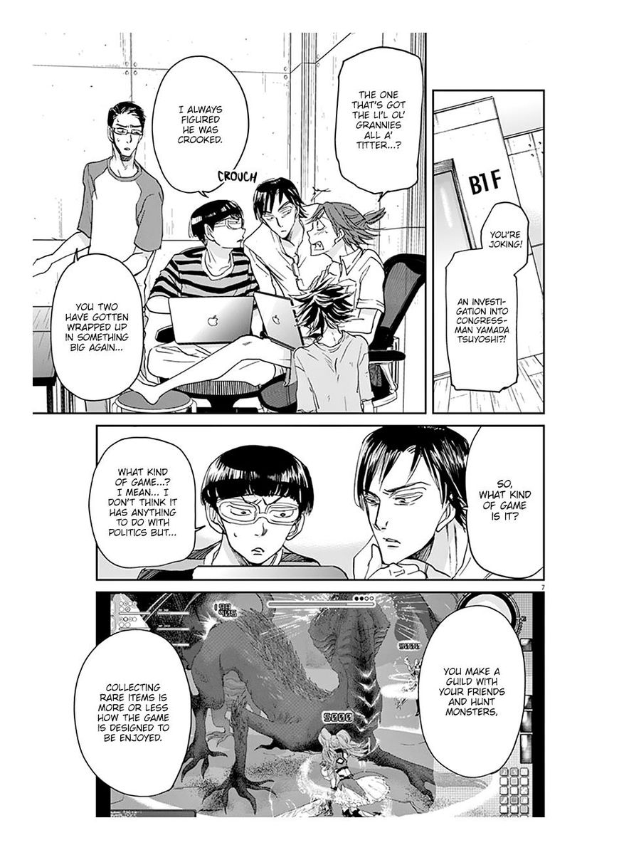 Ousamatachi No Viking 46 8