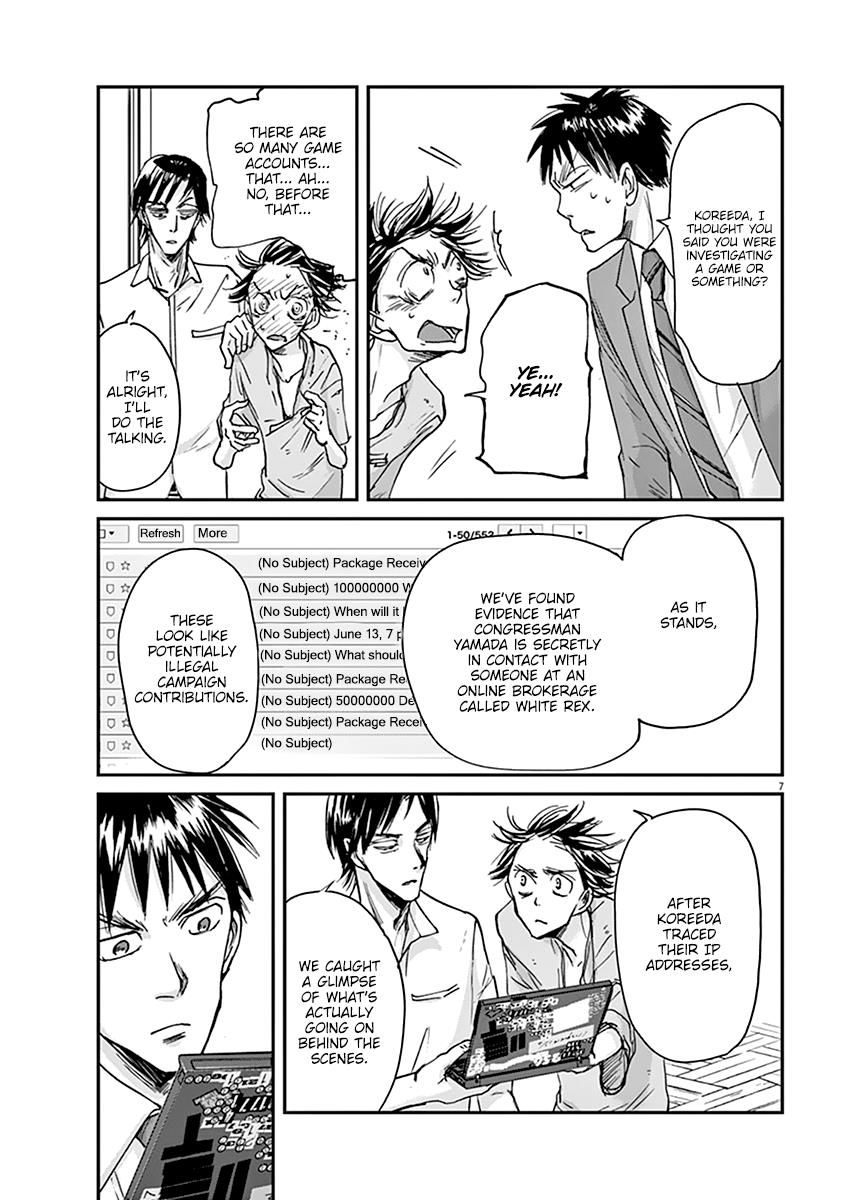Ousamatachi No Viking 47 8
