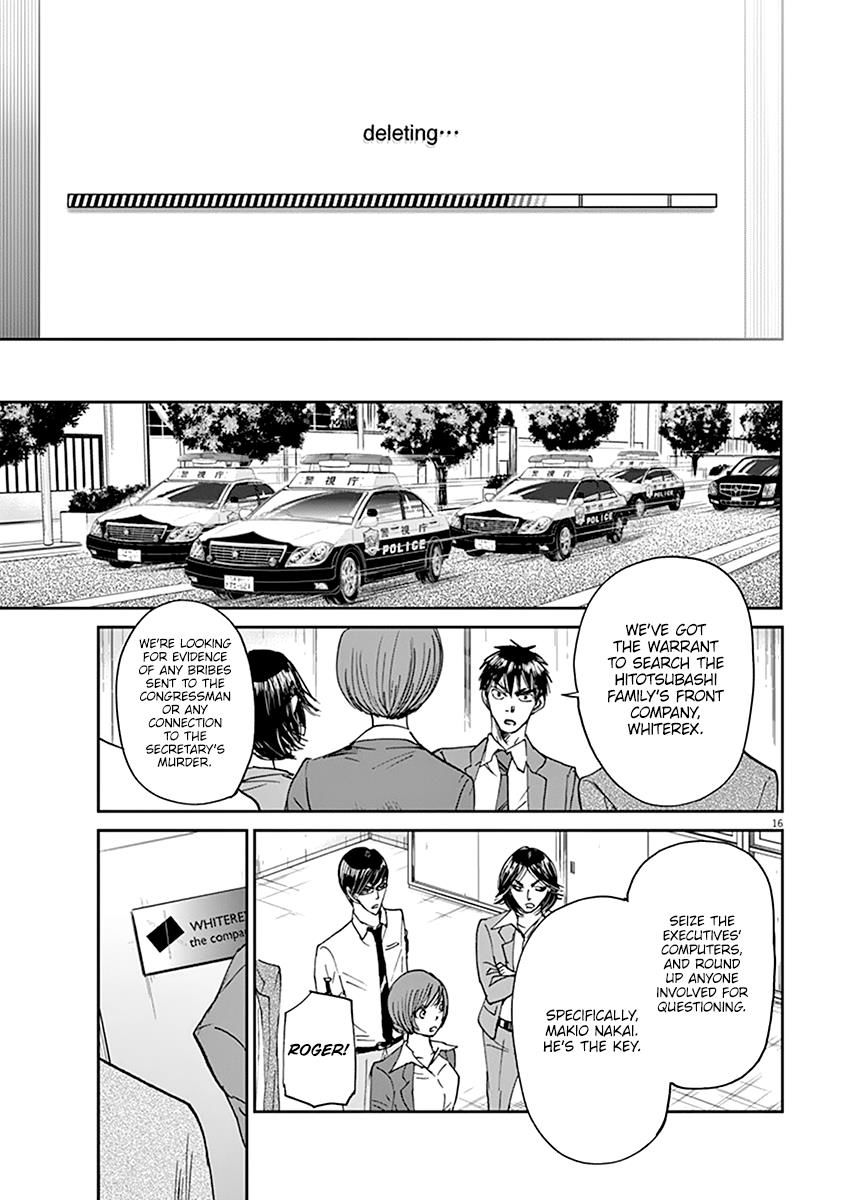 Ousamatachi No Viking 49 17