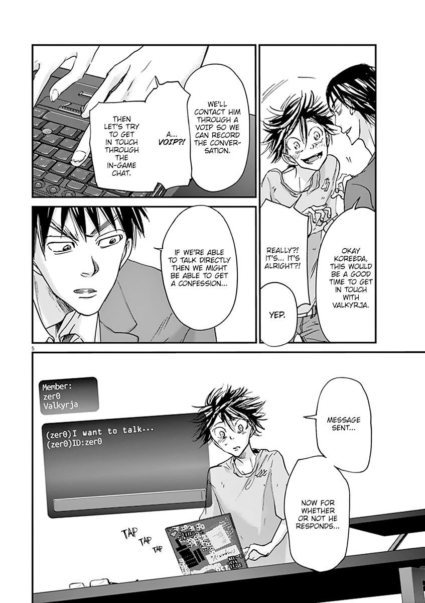 Ousamatachi No Viking 49 6