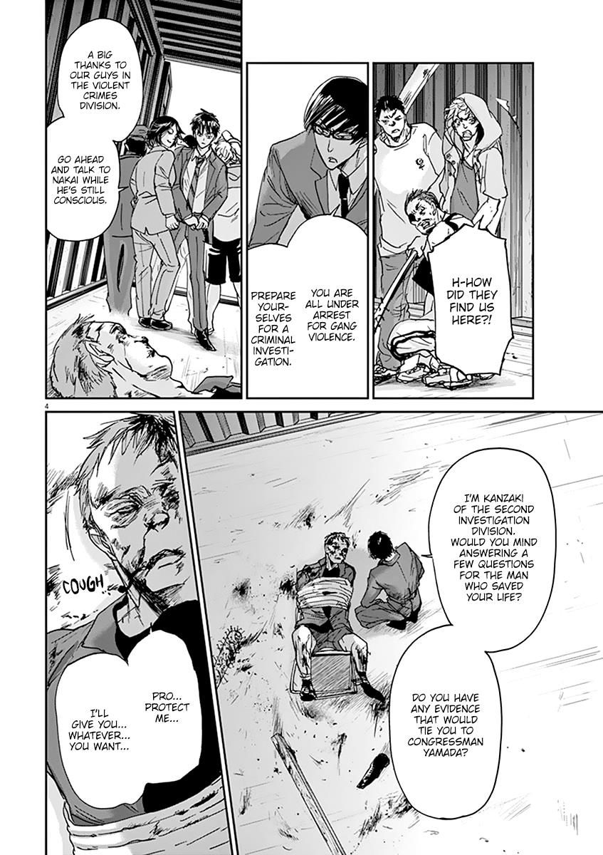 Ousamatachi No Viking 50 5