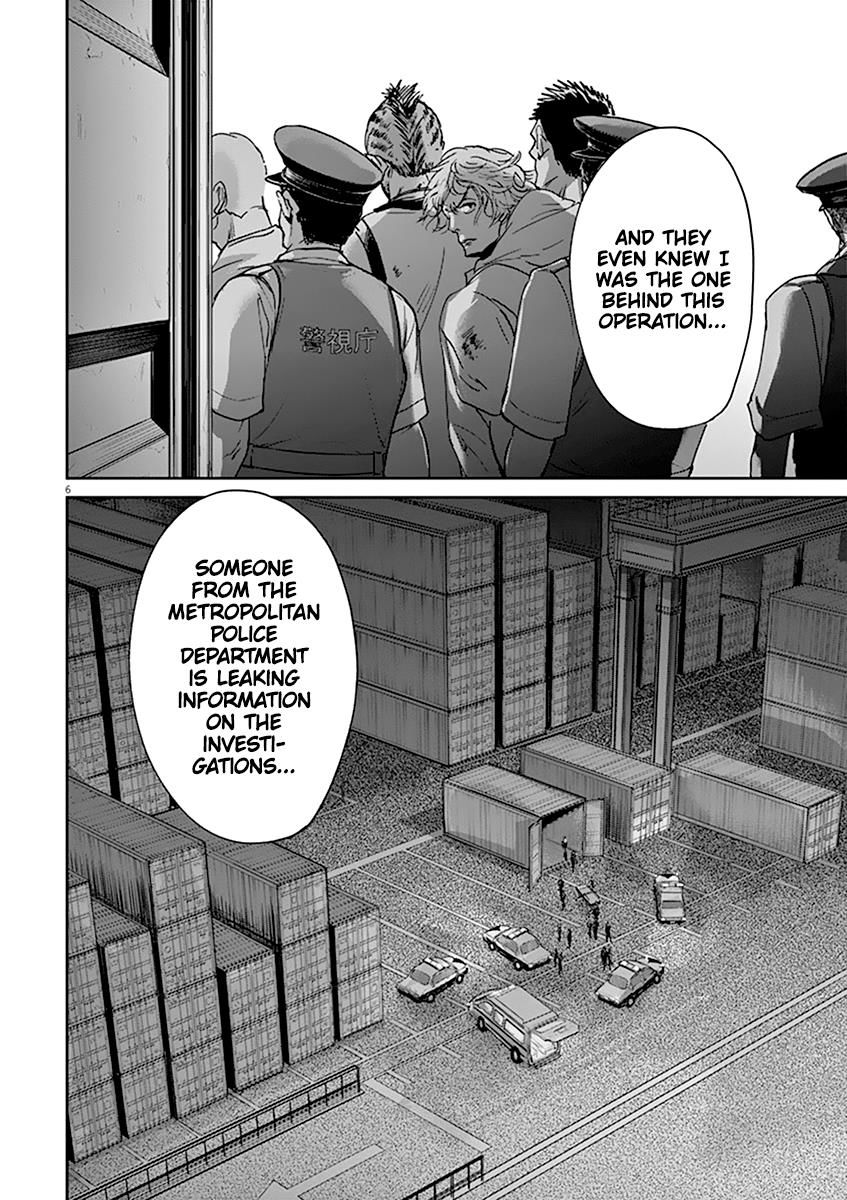Ousamatachi No Viking 50 7