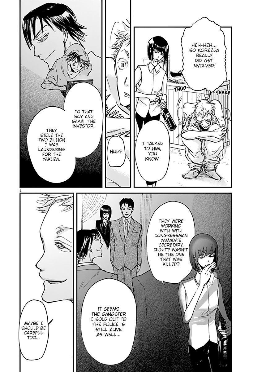 Ousamatachi No Viking 51 5