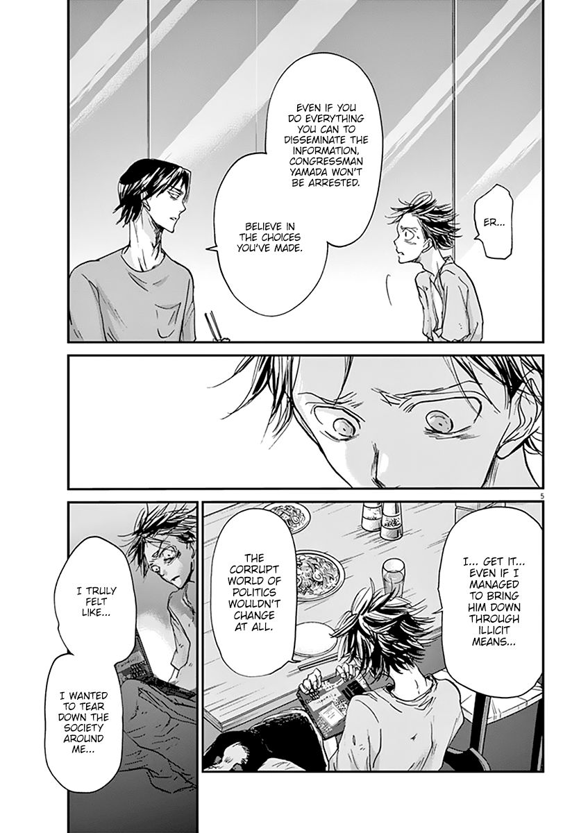 Ousamatachi No Viking 52 6