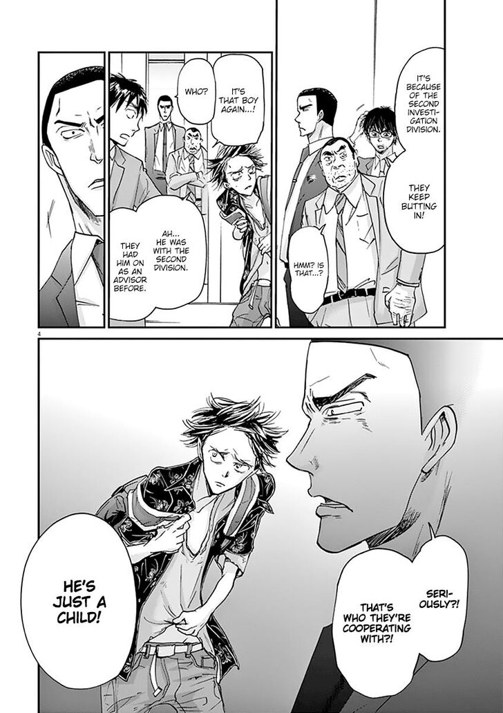 Ousamatachi No Viking 55 4