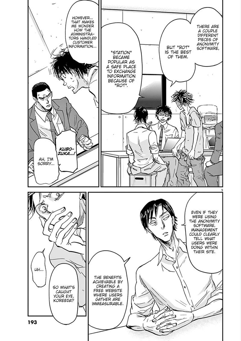 Ousamatachi No Viking 63 9