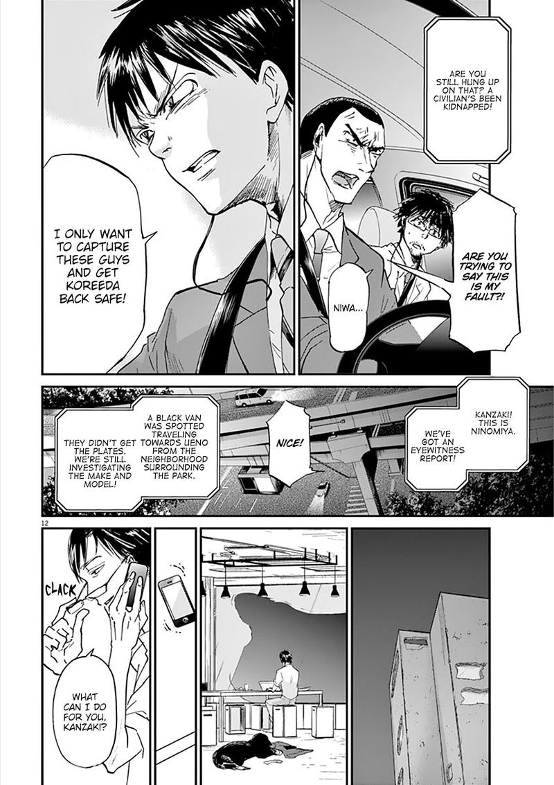Ousamatachi No Viking 67 12