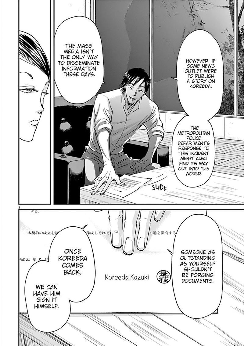 Ousamatachi No Viking 71 8