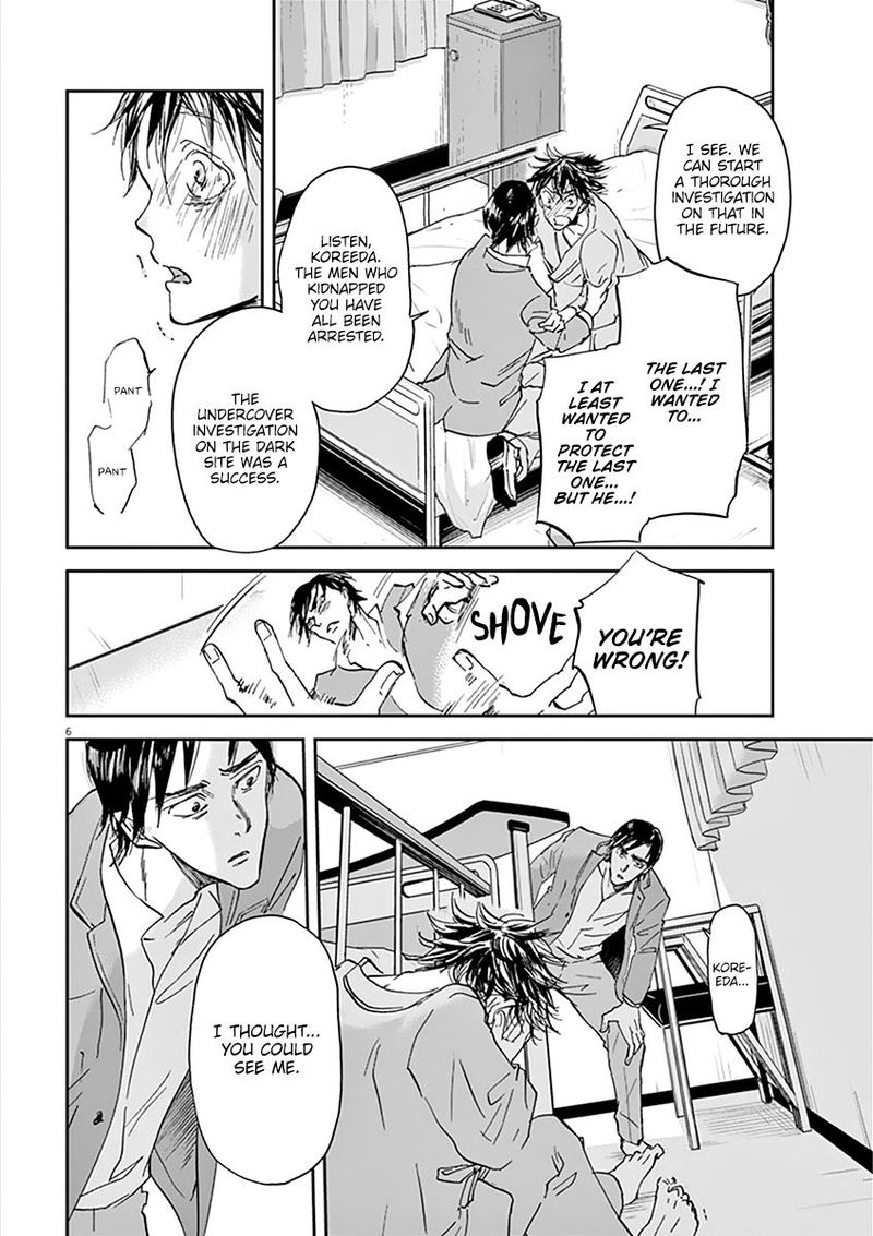 Ousamatachi No Viking 73 6