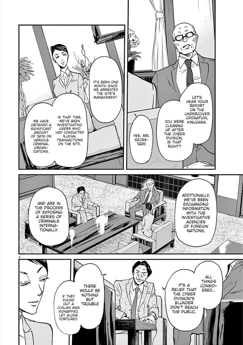 Ousamatachi No Viking 74 4