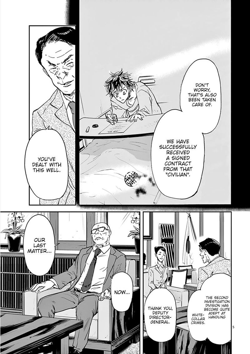 Ousamatachi No Viking 74 5