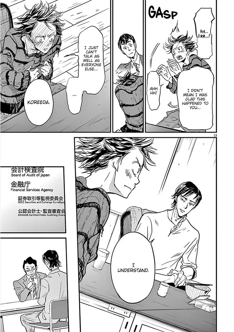 Ousamatachi No Viking 76 13