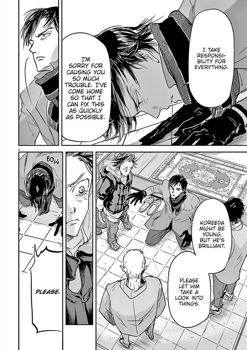 Ousamatachi No Viking 77 4
