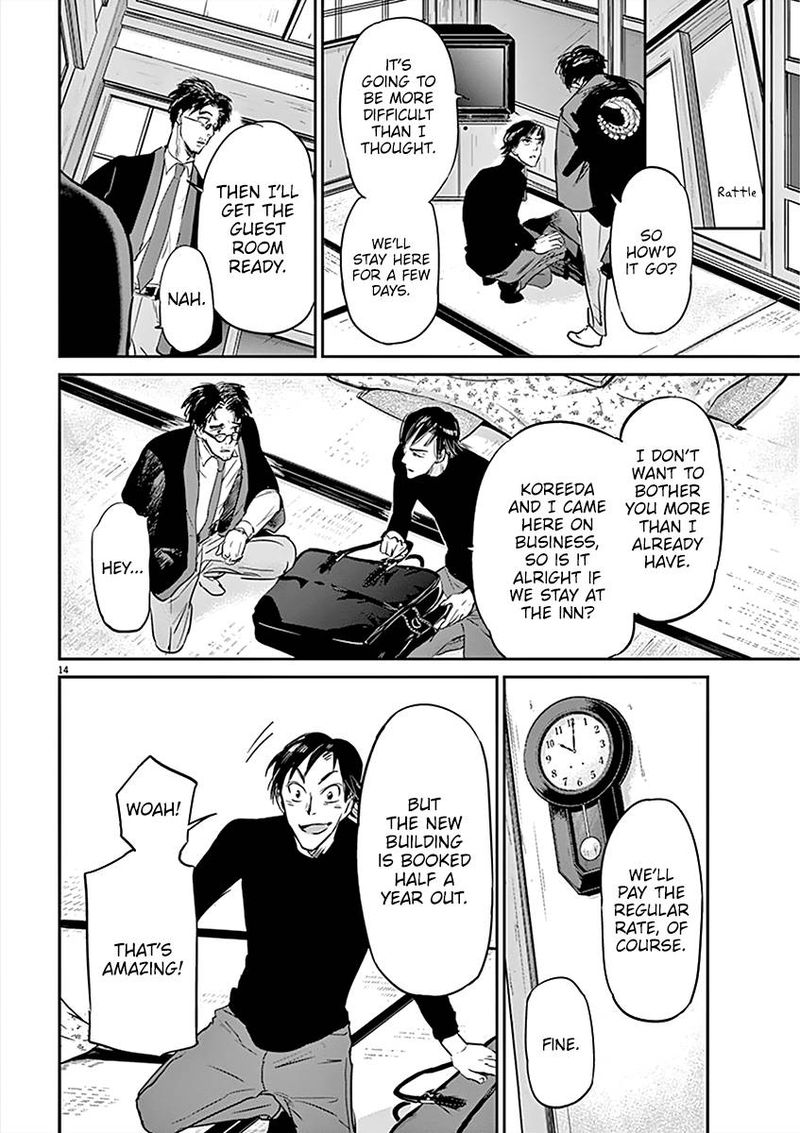 Ousamatachi No Viking 78 14