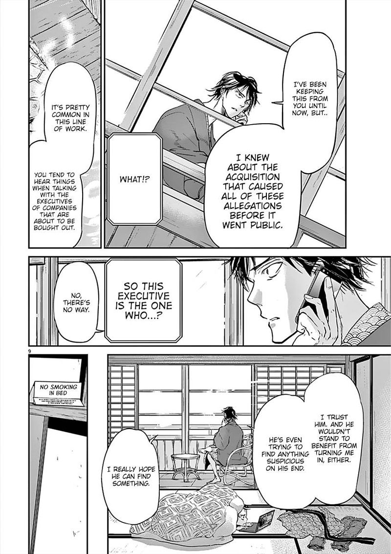 Ousamatachi No Viking 79 9