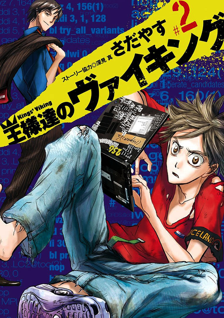 Ousamatachi No Viking 9 2