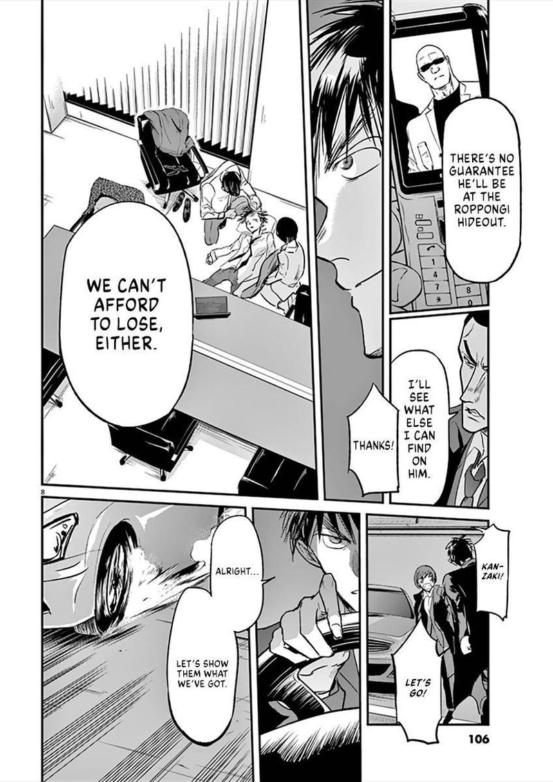 Ousamatachi No Viking 91 8