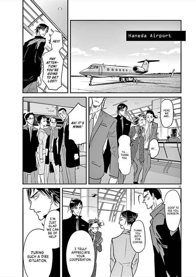 Ousamatachi No Viking 95 11
