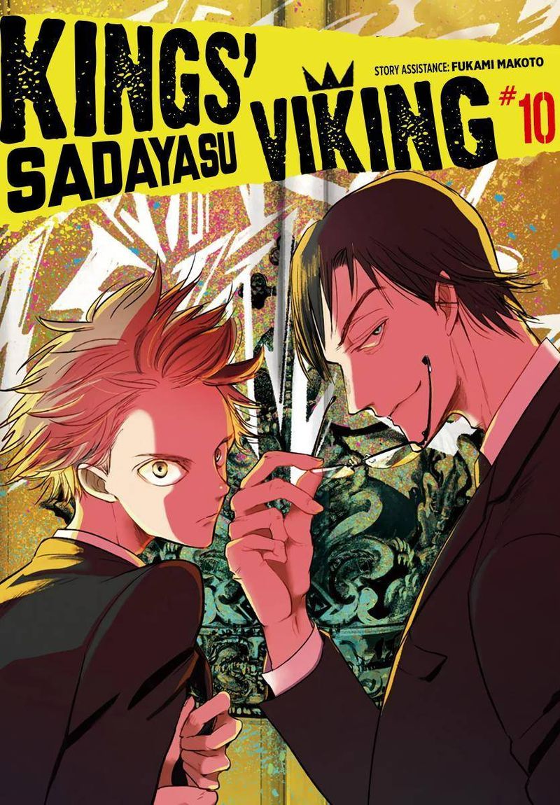 Ousamatachi No Viking 97 1