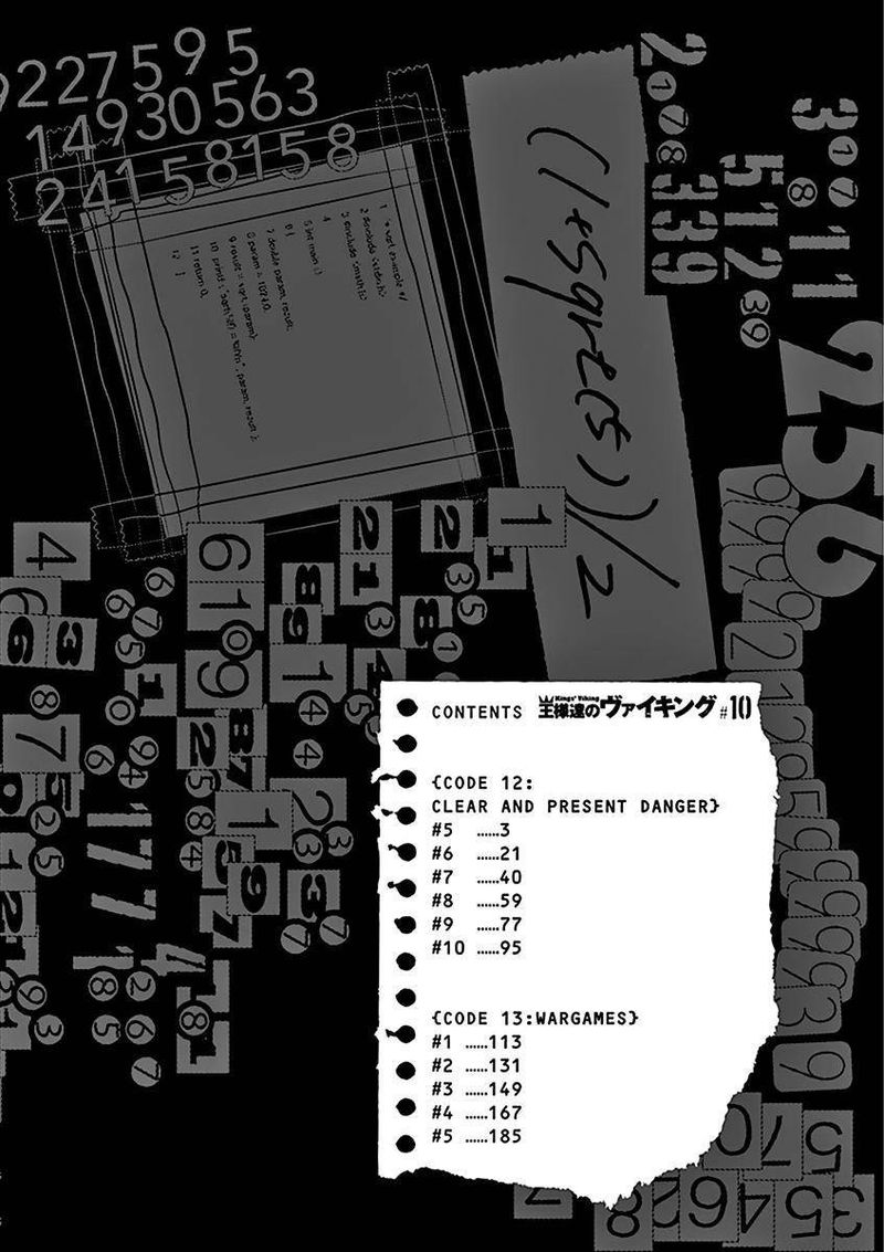 Ousamatachi No Viking 97 3