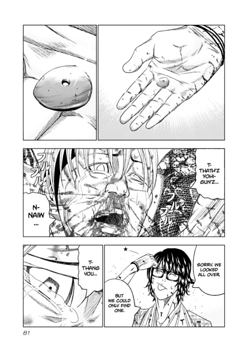 Out Mizuta Makoto 105 17