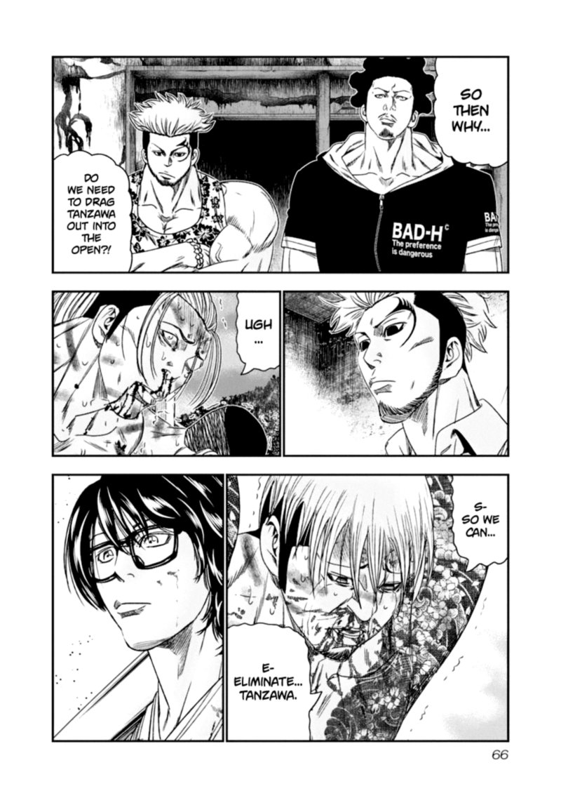 Out Mizuta Makoto 105 3