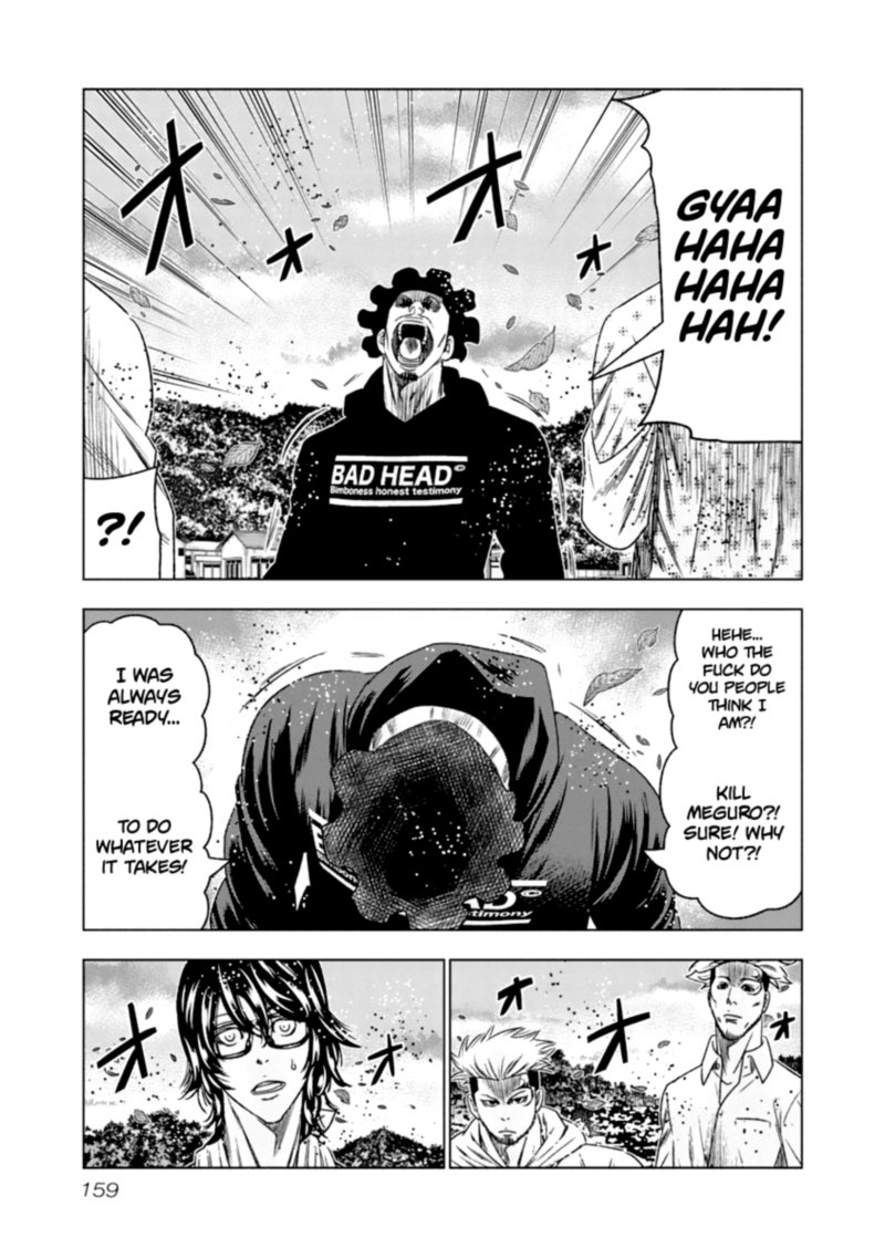 Out Mizuta Makoto 109 15