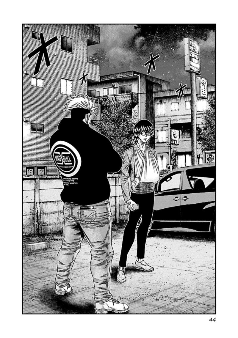 Out Mizuta Makoto 113 2