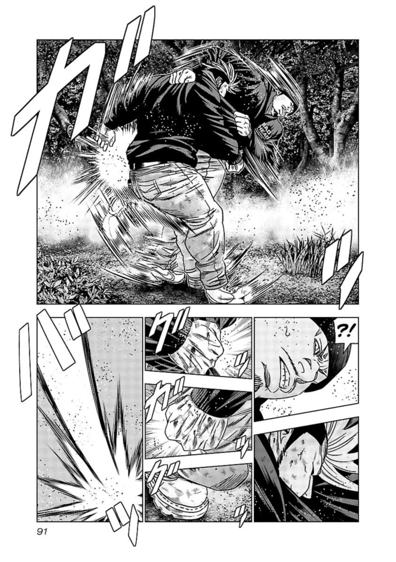 Out Mizuta Makoto 134 9