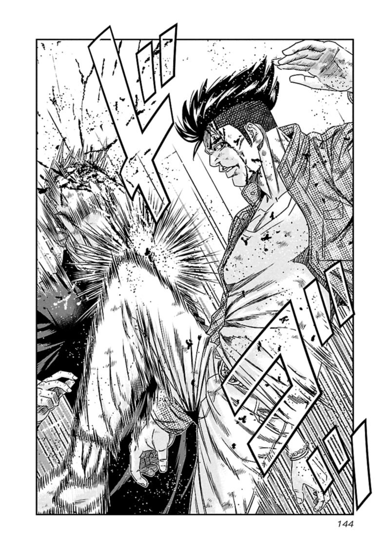 Out Mizuta Makoto 137 2