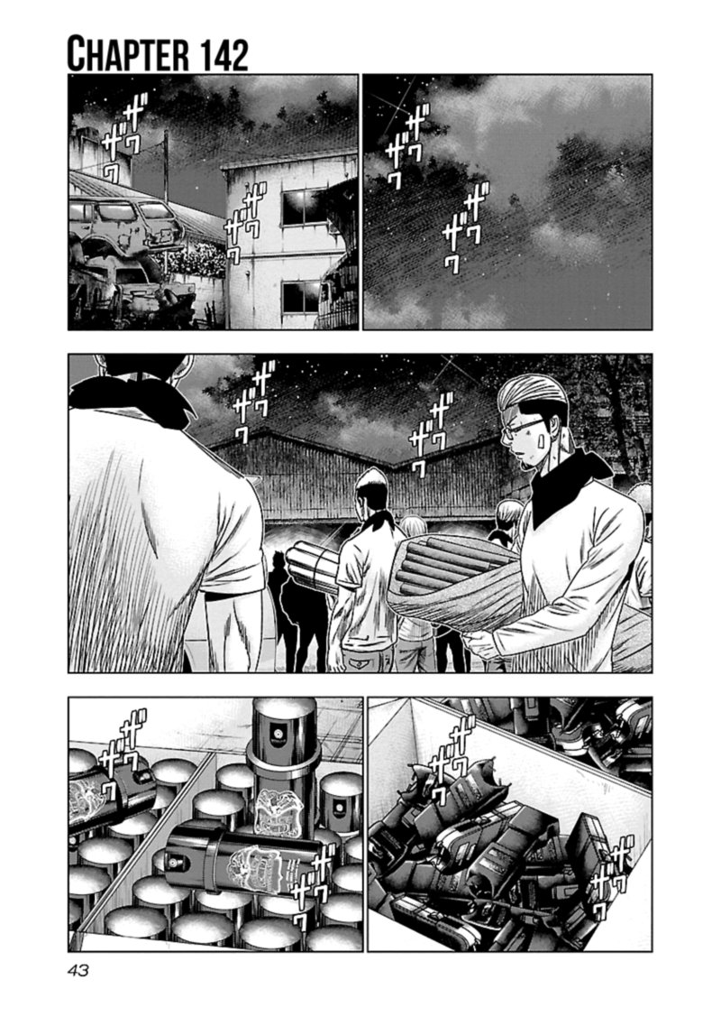 Out Mizuta Makoto 142 1