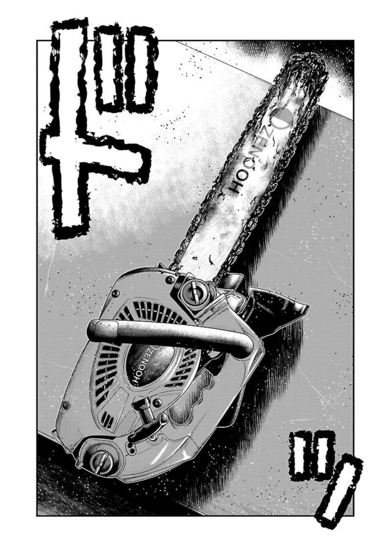Out Mizuta Makoto 144 18