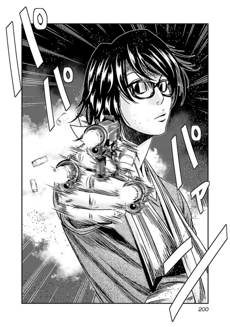 Out Mizuta Makoto 149 13