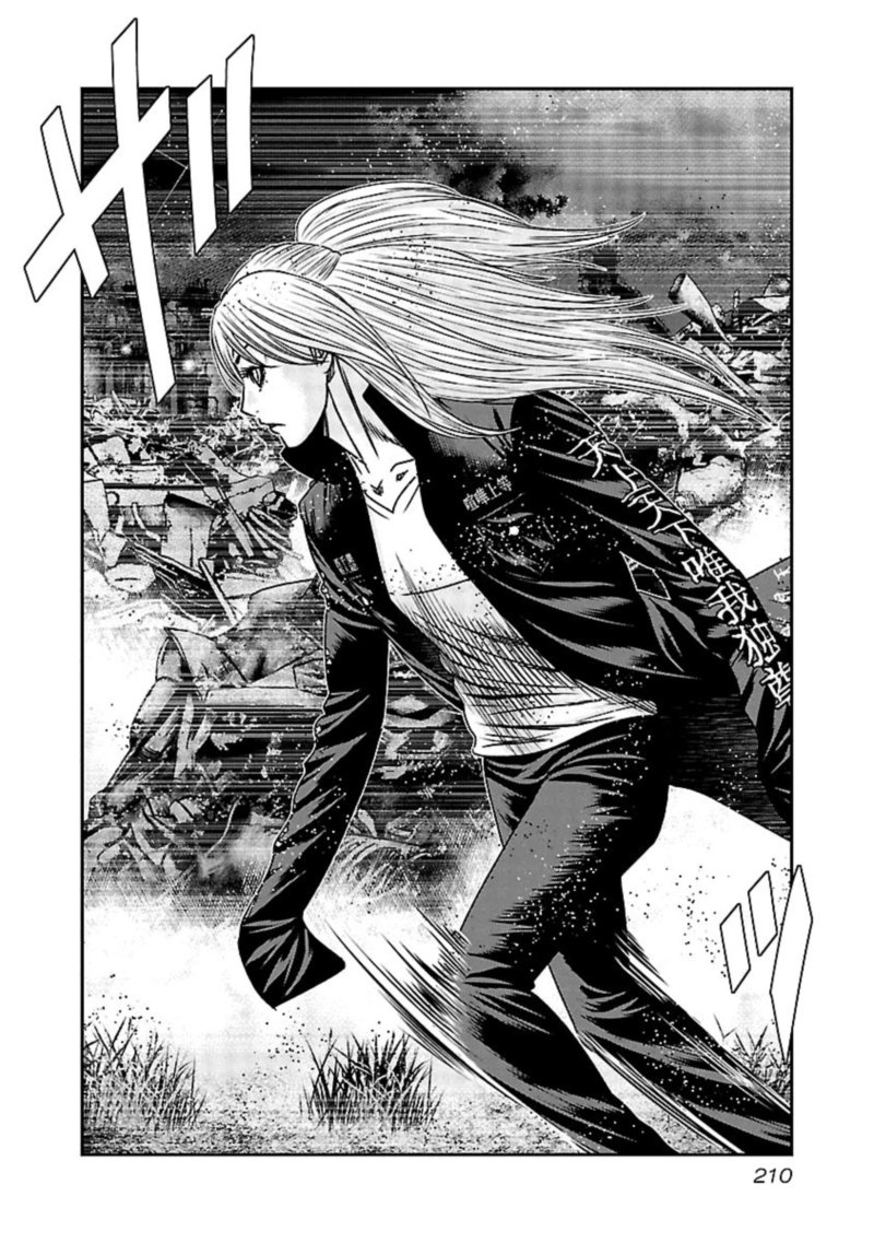 Out Mizuta Makoto 159 19