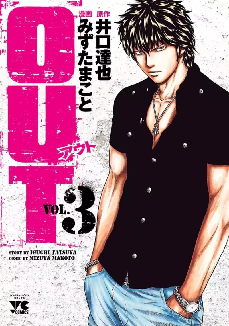 Out Mizuta Makoto 19 1