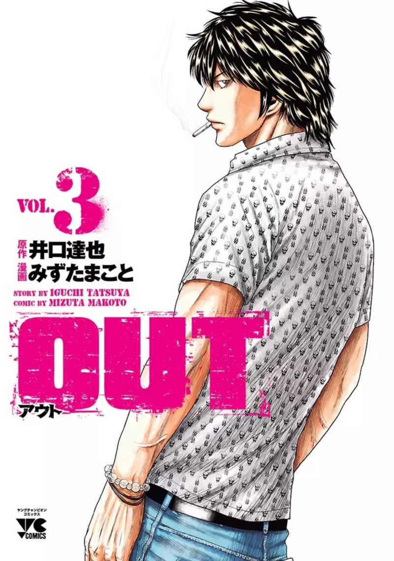 Out Mizuta Makoto 19 2