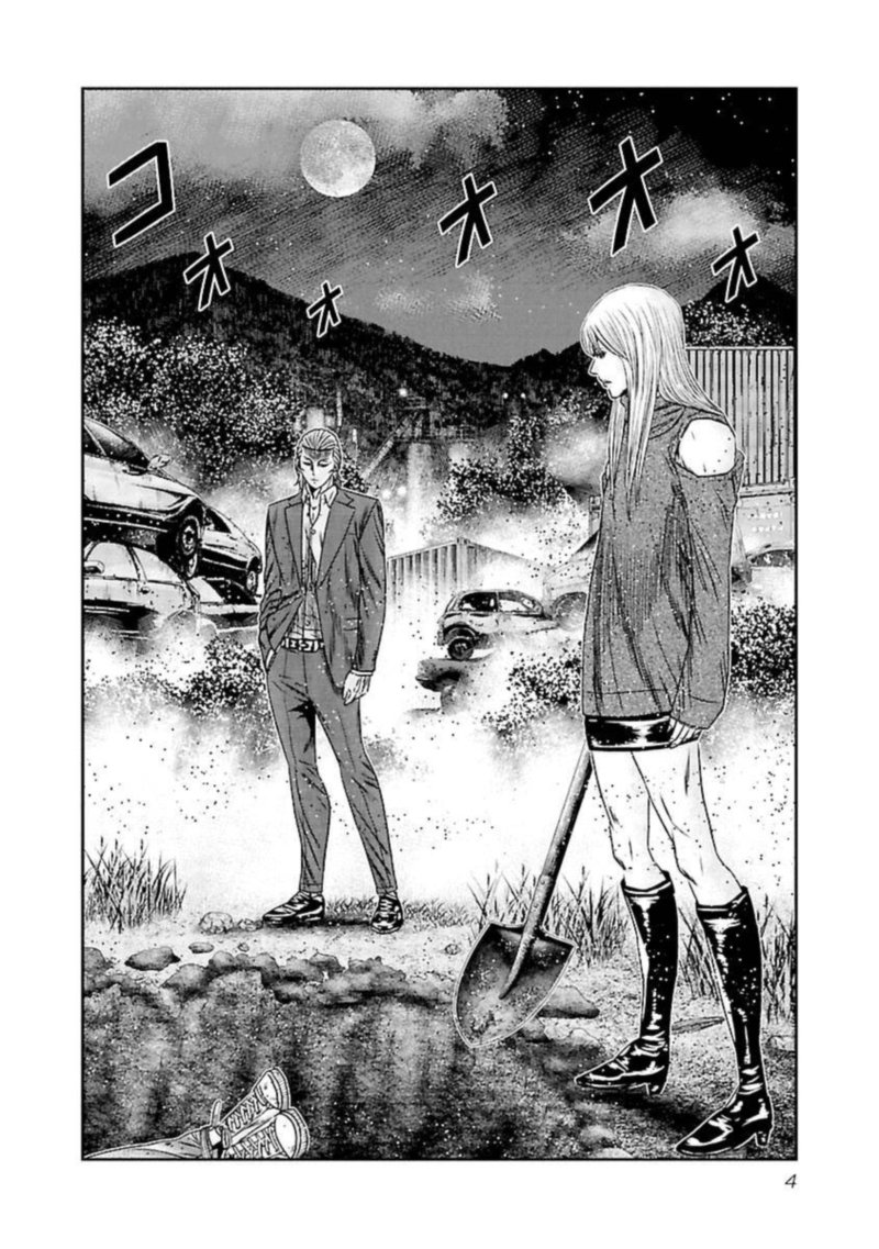 Out Mizuta Makoto 190 4