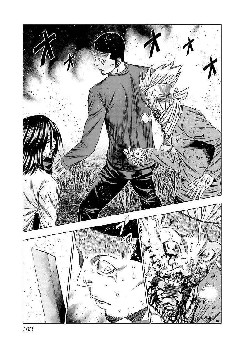 Out Mizuta Makoto 197 28