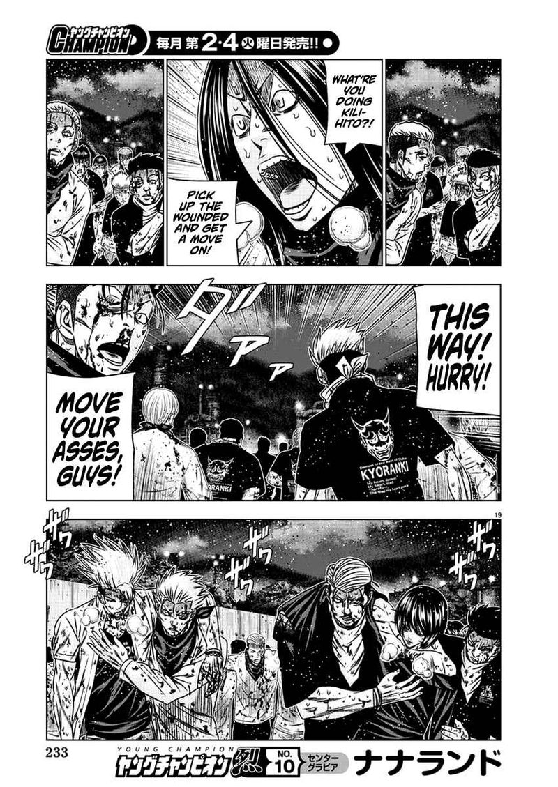 Out Mizuta Makoto 203 28