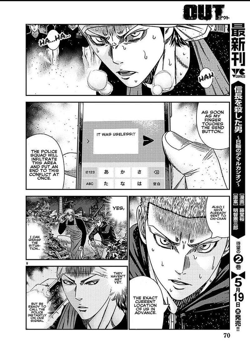 Out Mizuta Makoto 211 8