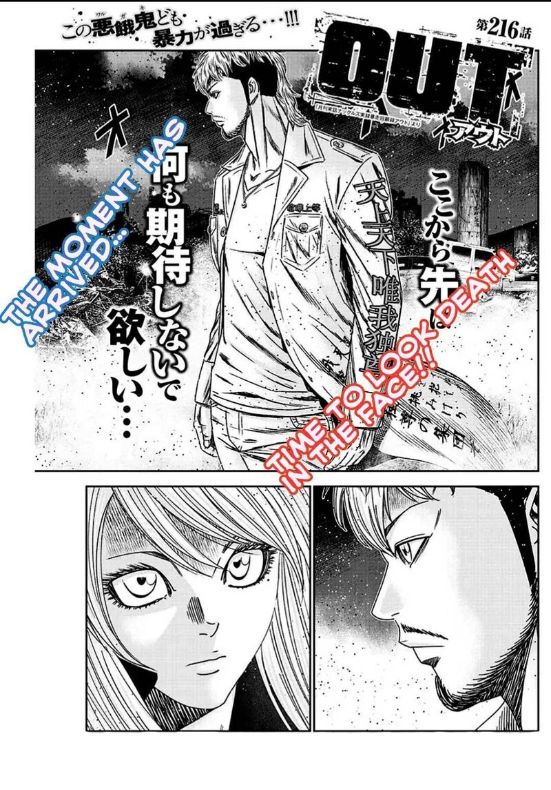 Out Mizuta Makoto 216 2