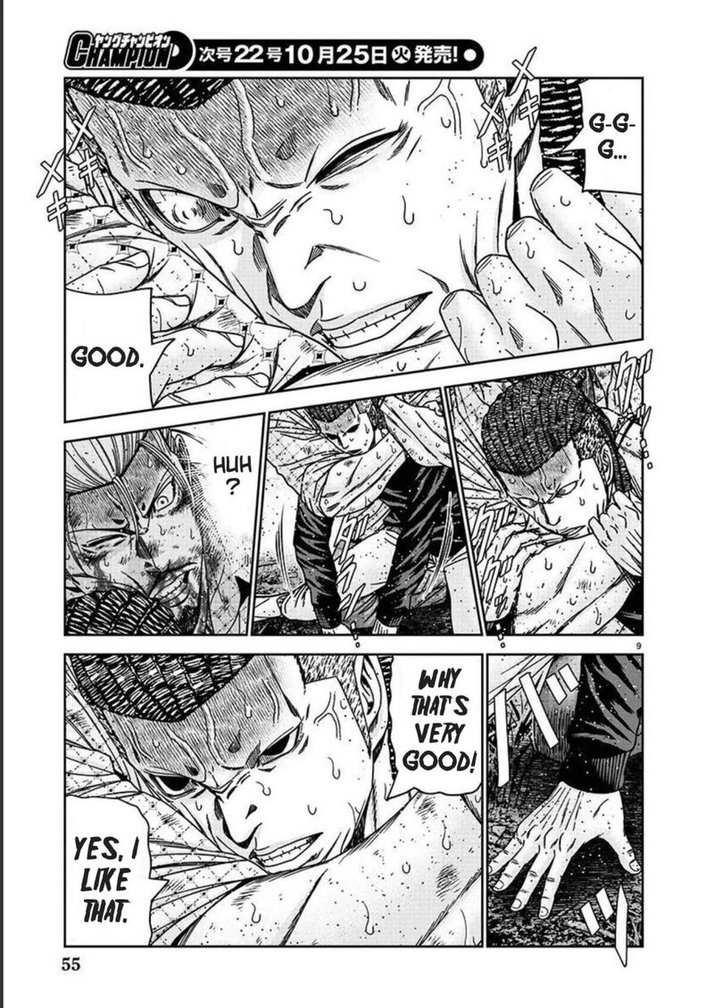 Out Mizuta Makoto 218 9