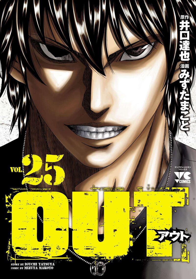 Out Mizuta Makoto 227 1