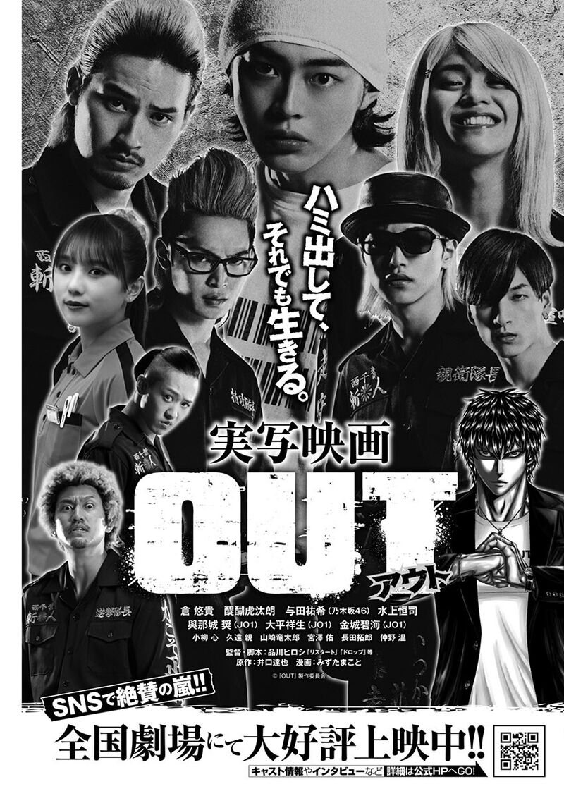 Out Mizuta Makoto 239 23