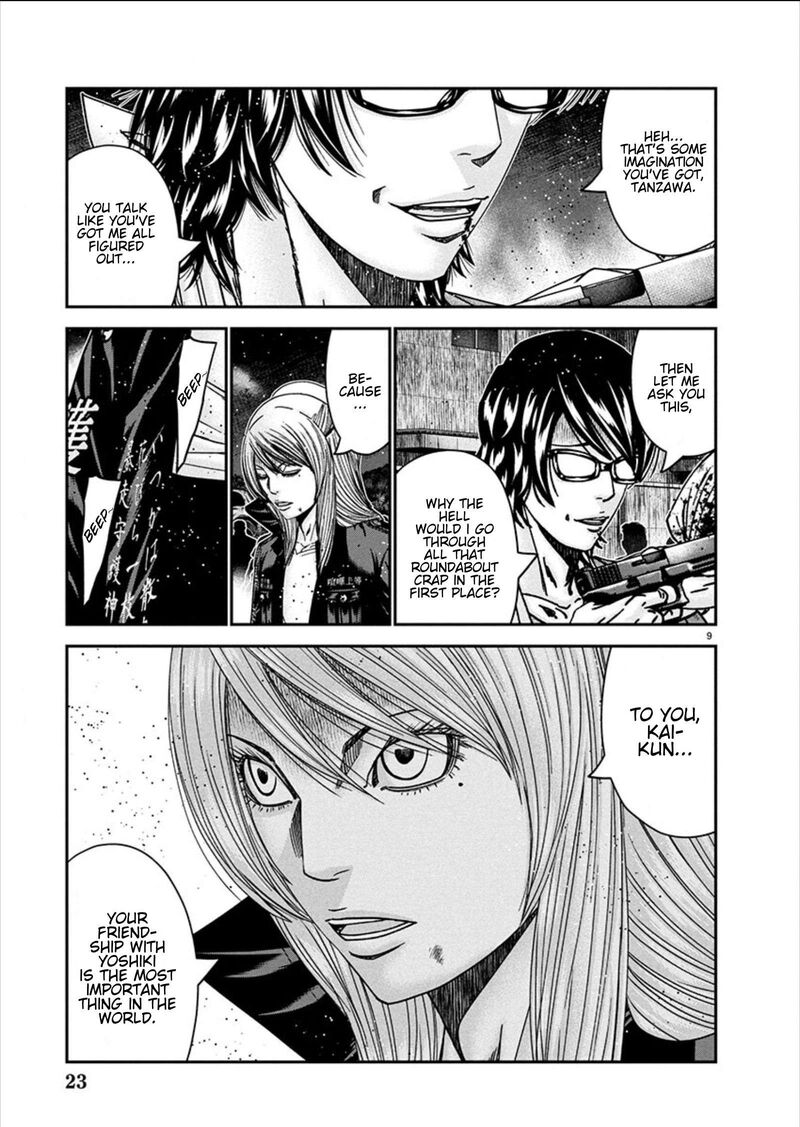 Out Mizuta Makoto 255 9