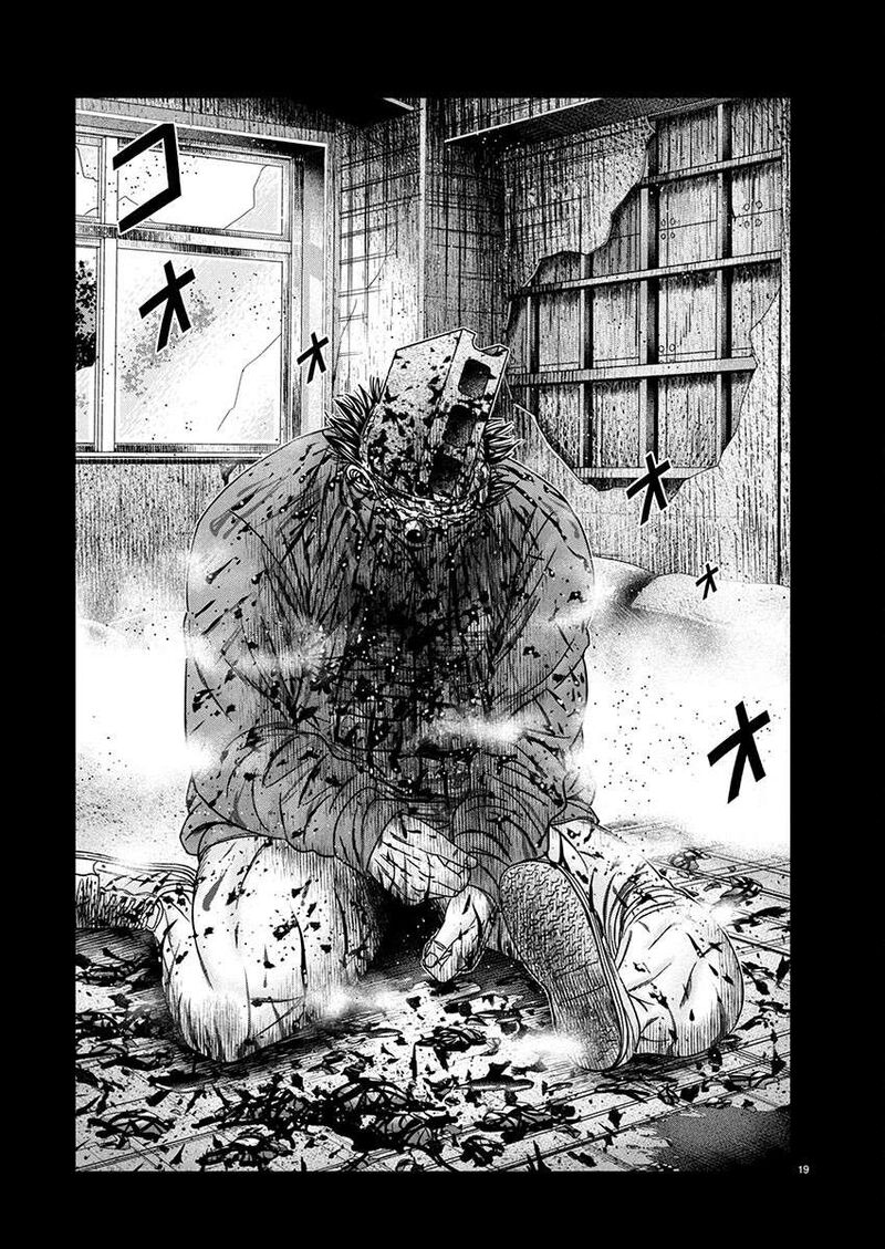 Out Mizuta Makoto 259 19