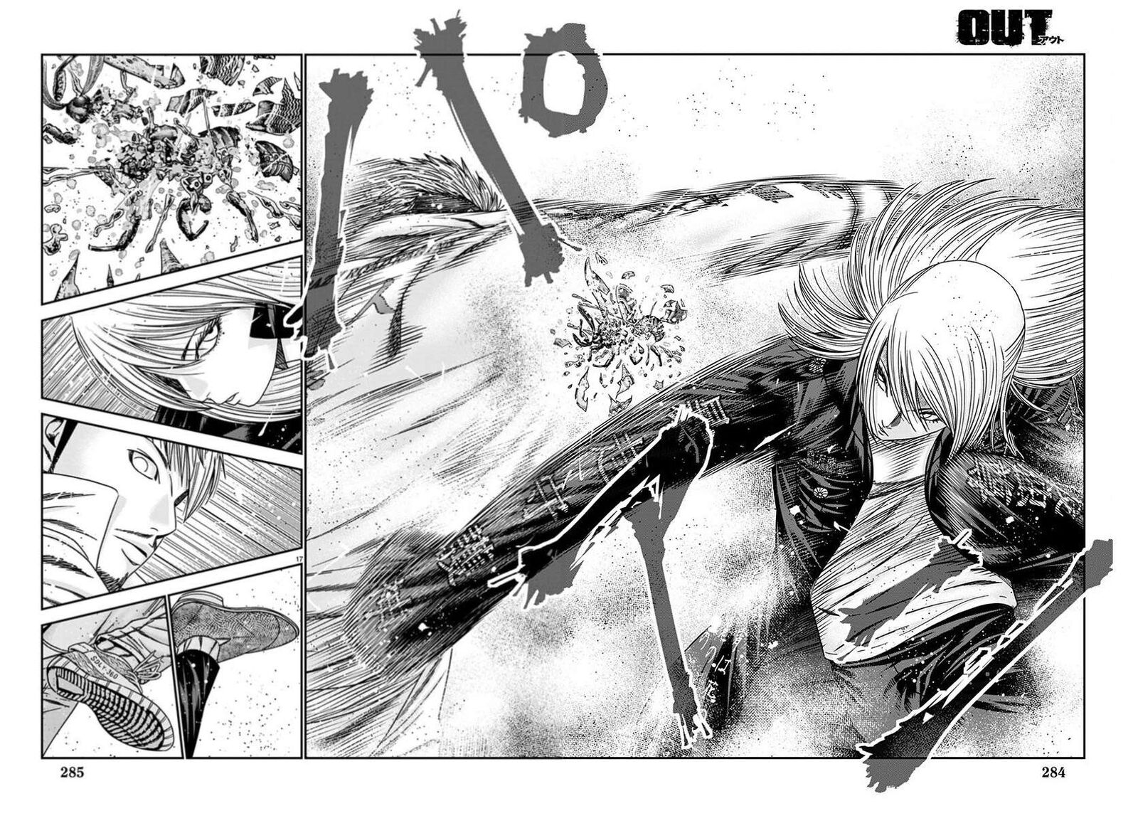 Out Mizuta Makoto 262 15