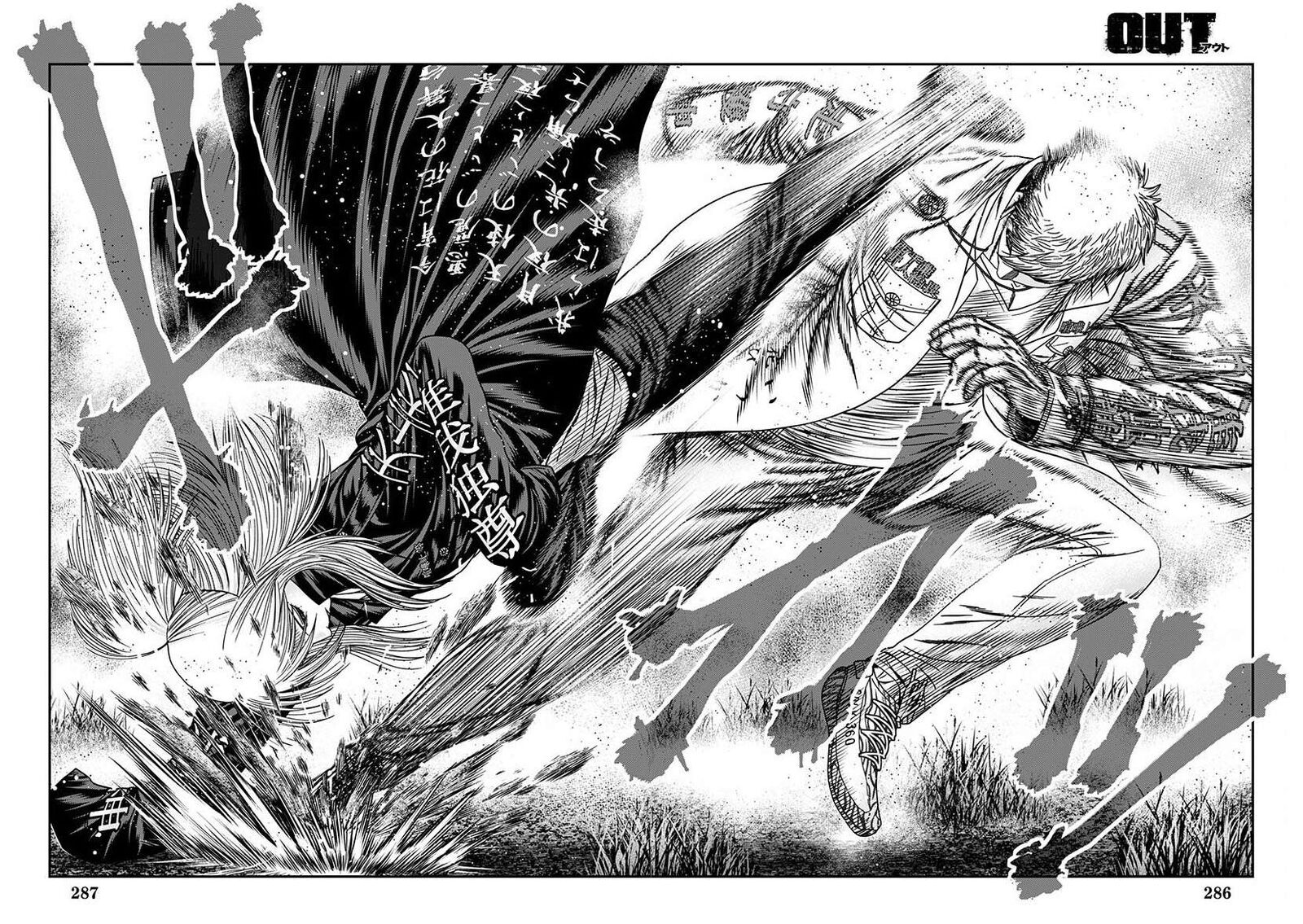 Out Mizuta Makoto 262 16